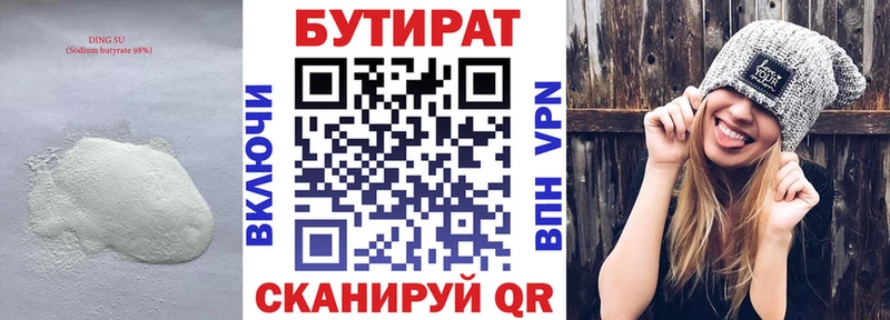 БУТИРАТ буратино  Купить где  Ковылкино 