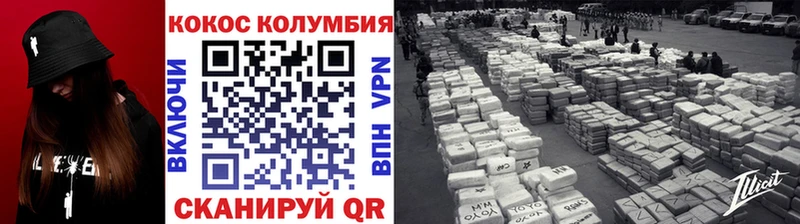 Cocaine Боливия  Купить где  Ковылкино 