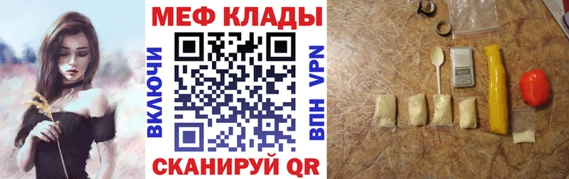 Купить  Ковылкино  Меф мяу мяу 