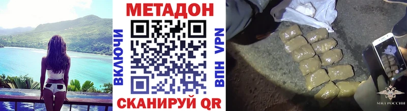 Метадон methadone  Купить  Ковылкино 